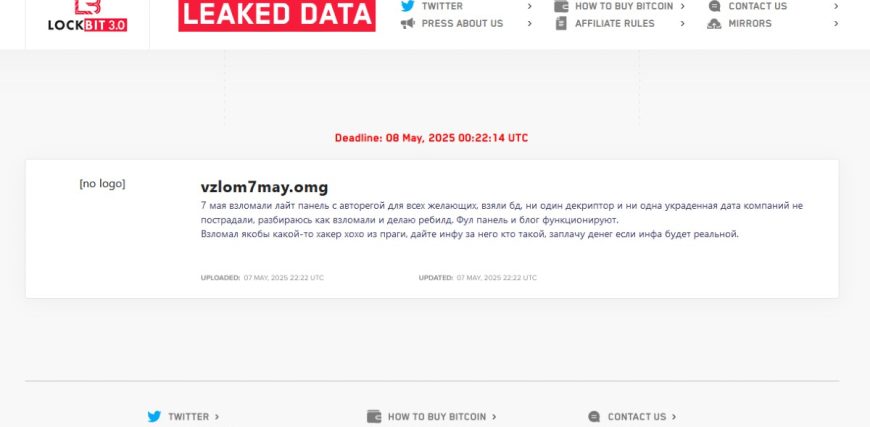 LokcBit_Hacked_oyvisc.jpg
