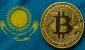 kazakhstan_considers_investing_national_reserves_in_bitcoin.webp.webp kazakhstan_considers_investing_national_reserves_in_bitcoin.webp.webp
